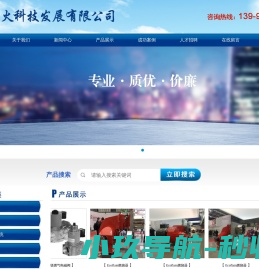 网站截图