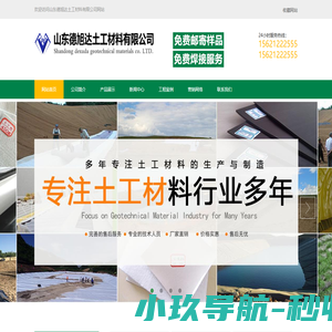 土工布厂家,土工布价格,山东德旭达土工材料有限公司