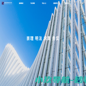 晟典律师事务所