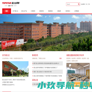 厦门通士达有限公司