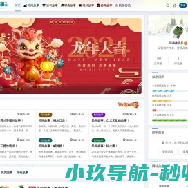 找故事网
