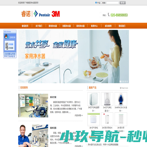 广州爱惠浦|广州滨特尔|广州3m净水器|广州净水器就上广州睿诺官网