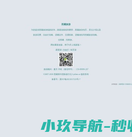 西藏旅游