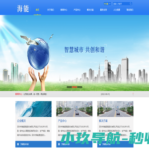 深圳市海能通信股份有限公司