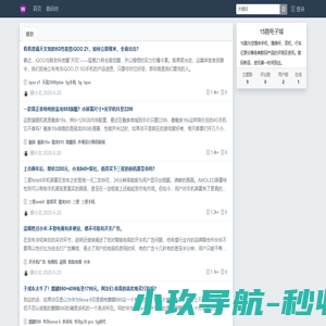 15路电子城 - 手机、行车记录仪等各类数码产品的评测
