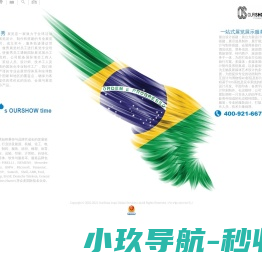 巴西展台设计搭建