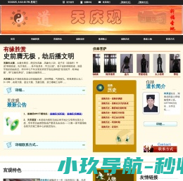 天庆观