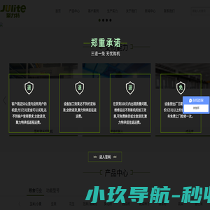 河北聚力特分选技术有限公司