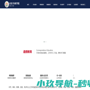 学历提升-成人教育-网络教育-京安学院-廊坊京安专修学院