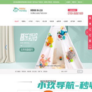 毛绒玩具厂家-婴幼儿早教玩具-床铃-摇铃-布书玩具定制-东莞市景宝婴童玩具用品有限公司
