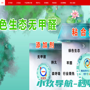 上海惊叹化学有限公司