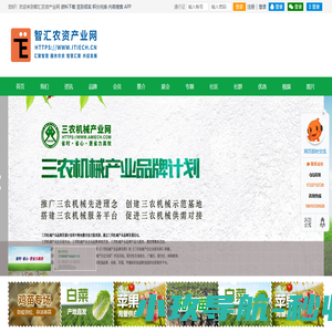 智汇农资产业网 值得信赖的农资信息平台与产业服务枢纽