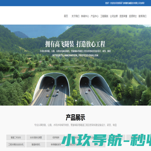 衬砌台车_二衬台车_仰拱栈桥_水沟电缆槽台车_防水板台车_洛阳高飞桥隧机械股份有限公司