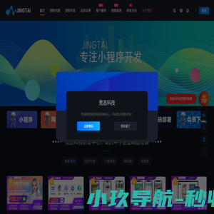 竞态科技