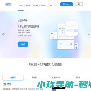龙口市金蝶财务软件服务