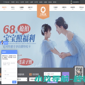 成都天使印象儿童摄影有限公司,专业从事婴儿摄影,儿童照,满月照,百天照,周岁照,孕妈照拍摄