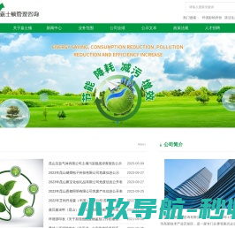 苏州嘉士顿管理咨询有限公司