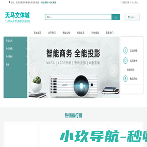 乐亭县城关天马文体城|学生文具|办公用品|办公耗材