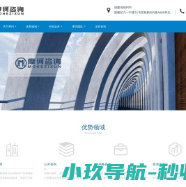 福建摩诃咨询有限公司