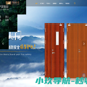 江苏防火门厂家-防火窗定制-木箱批发-江苏华东木业有限公司