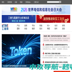 工联网――记录智慧工业时代