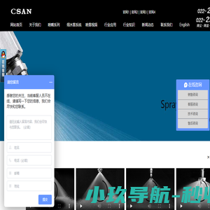 扇形喷嘴