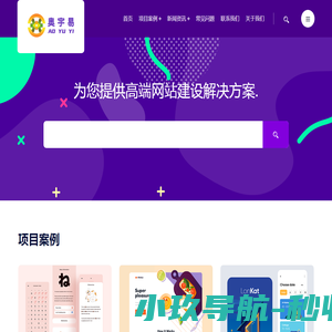 自动秒收录