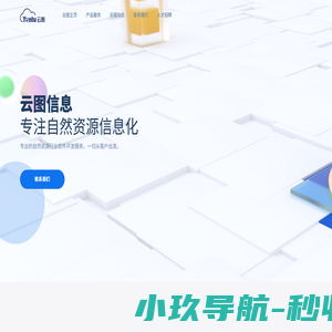 云图信息