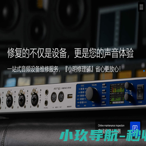 小明修理铺