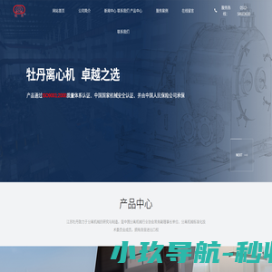 江苏牡丹离心机制造有限公司