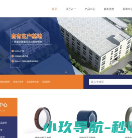 网站截图