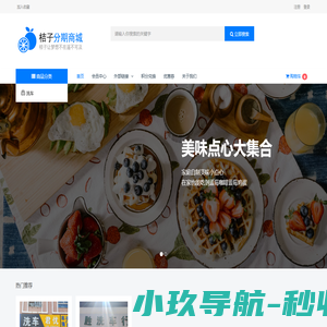 车管家商城 - 车管家系统