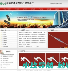 新乡门窗配件厂