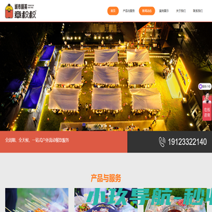 重庆团建活动用餐_户外餐饮服务_户外烧烤_私厨宴席-章叔叔城市精英