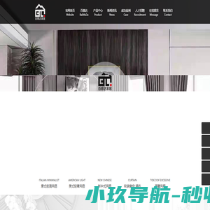 百慕达家居 高端家居 高端定制 极简家居 意式极简 美式轻奢 新中式风格 窗帘墙布