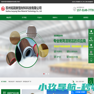 特氟龙输送带