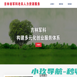 中国老兵创业网老兵官方网站