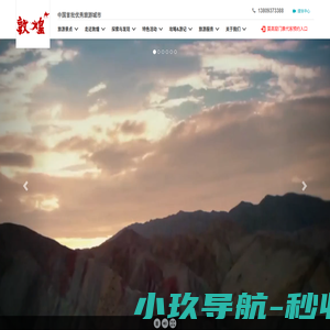 敦煌 - 中国首批优秀旅游城市 | 敦煌旅游网