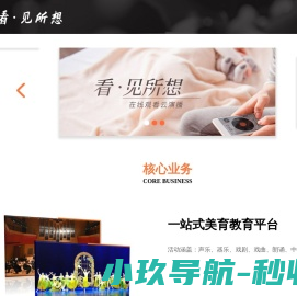 艺播萝