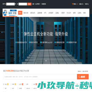 站长中国云平台-专业虚拟主机域名注册服务商!稳定、安全、高速的虚拟主机！域名注册虚拟主机租用