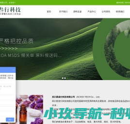 四川星叁行科技有限公司