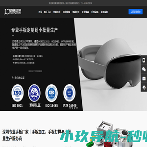 手板模型_手板件模型加工制作打样厂家_聚诚精密