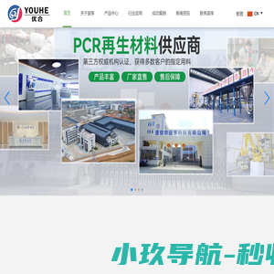PCR塑料材料-海洋回收闭环塑料公司-ITE闭环回收ABS塑料-OBP（海洋回收）环保新材料-东莞市国亨塑胶科技有限公司