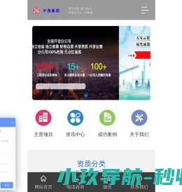 建筑设计资质分公司加盟