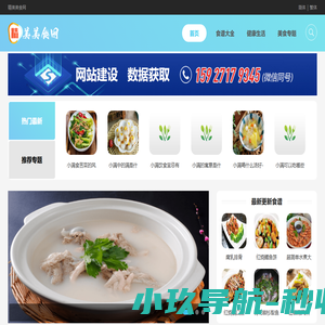 健康养生食谱-简单食疗菜谱-中优食品-精美美食网
