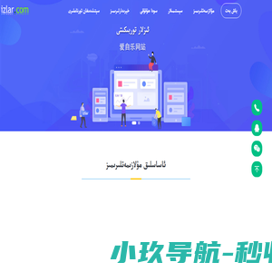 爱自乐网