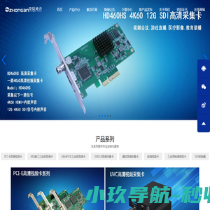 深圳中安视讯科技发展有限公司 - 深圳中安视讯科技发展有限公司