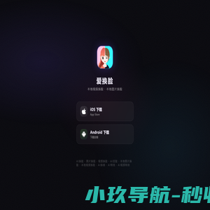 AI换脸下载