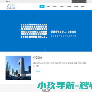 新疆爱彼亚斯塑业科技有限公司 - Powered by DouPHP