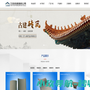 万荣县三合古建建材经销有限公司